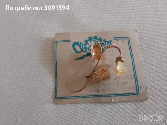 Стари брошка кокиче с ползата не е използвана, снимка 8 - Антикварни и старинни предмети - 41621129