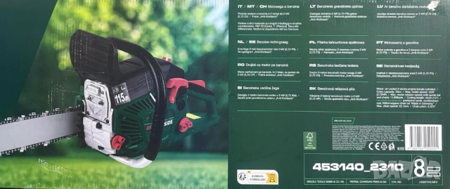 Parkside PBKS 53 A2 бензинова верижна резачка/2.72 HP/53 cm³/44 cm, снимка 6 - Моторни триони/резачки - 52901588