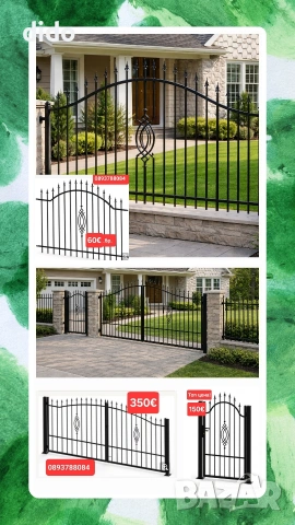 РАЗПРОДАЖБА НА ПРЕОЦЕНЕНИ ОГРАДНИ ПАНА , снимка 9 - Други ремонти - 33967161