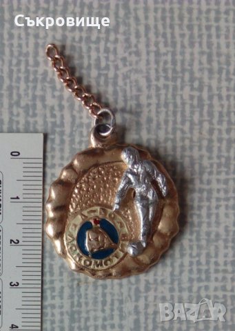 Стар ключодържател Локомотив