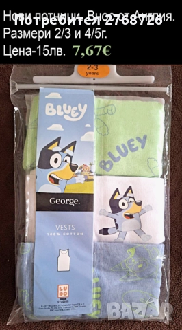 Нови детски потници, внос от Англия., снимка 8 - Детско бельо и бански  - 52751600