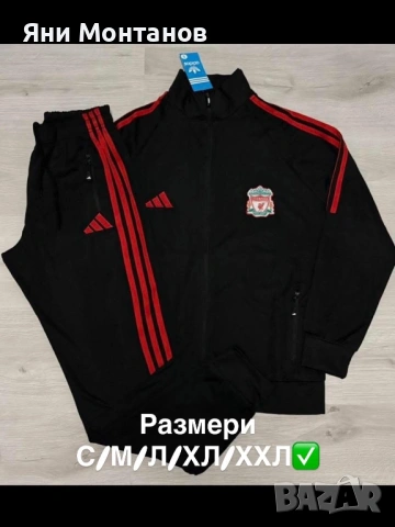 Дълги Екипи 