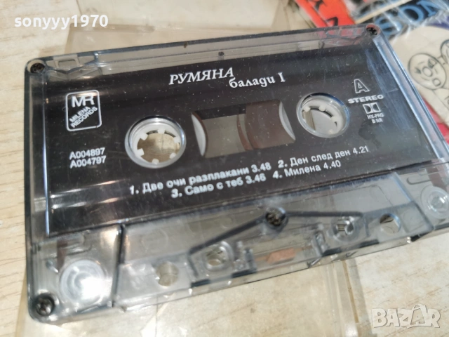 РУМЯНА-ОРИГИНАЛНА КАСЕТА 0503261332, снимка 8 - Аудио касети - 53720912