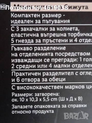 Мини кутия за Бижута 10*10,3*5,5 см, нова, снимка 5 - Други - 55807686