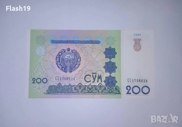 Узбекистан 200 сум 1997 UNC