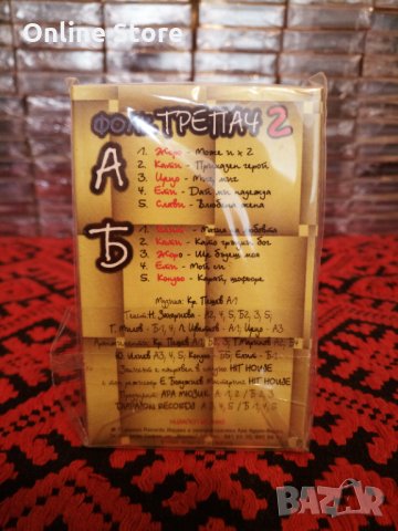 Фолк Трепач 2, снимка 2 - Аудио касети - 34200330