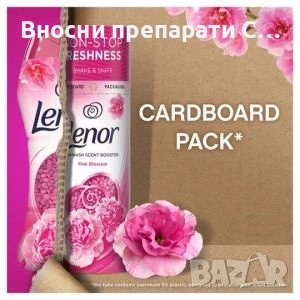 Lenor Pink Blossom парфюмни перли за пране 176 гр. 