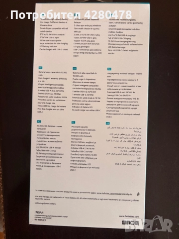 !!!Чисто нов!!! !!!с гаранция!!! ТЕЛЕФОН HONOR X5c plus, заедно с 10 000 mAh POWERBANK A1 , снимка 9 - Телефони с две сим карти - 52906578