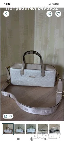 Малка дамска чанта ,,Silver Polo", Нова, Цвят ,,Сатен"