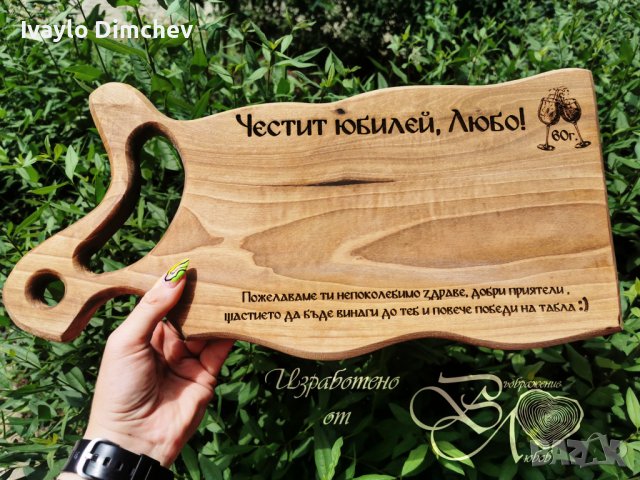 Дъски от Орех Гравирани , снимка 11 - Дърводелски услуги - 39207615