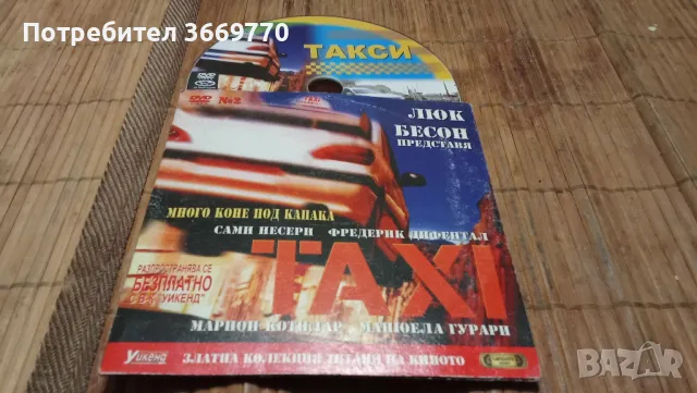 Лот 4 Колекционерски DVD, снимка 5 - Колекции - 49065897