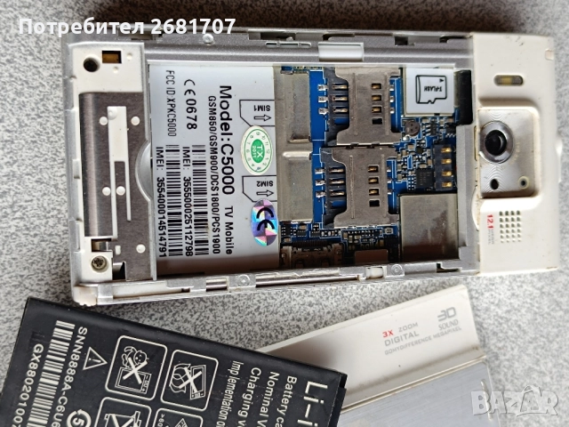 телефон С5000, снимка 5 - Други - 52064924