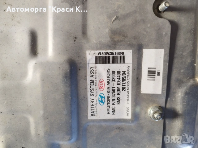 37501G2000 Батерия за Хюндай ioniq 2018г , снимка 2 - Части - 53177138