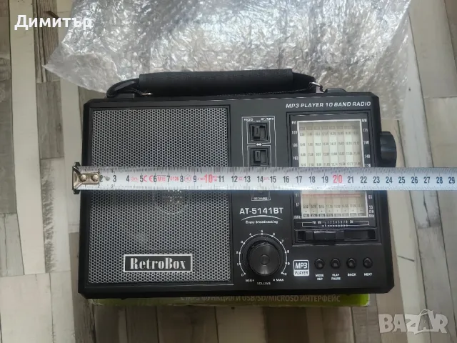 Радио - различни размери, снимка 7 - Други стоки за дома - 50289049