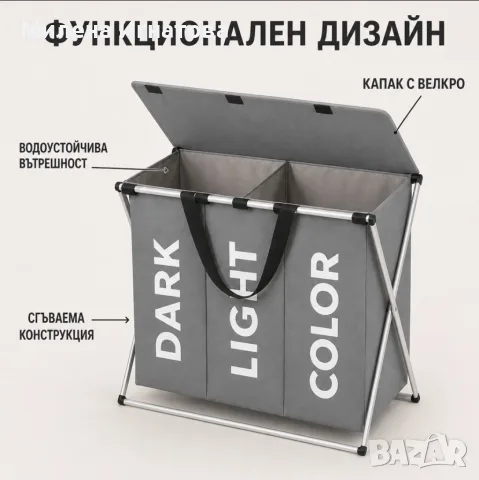 Сгъваем кош за пране с 3 отделения и капак, 130 l, снимка 8 - Други - 55810680