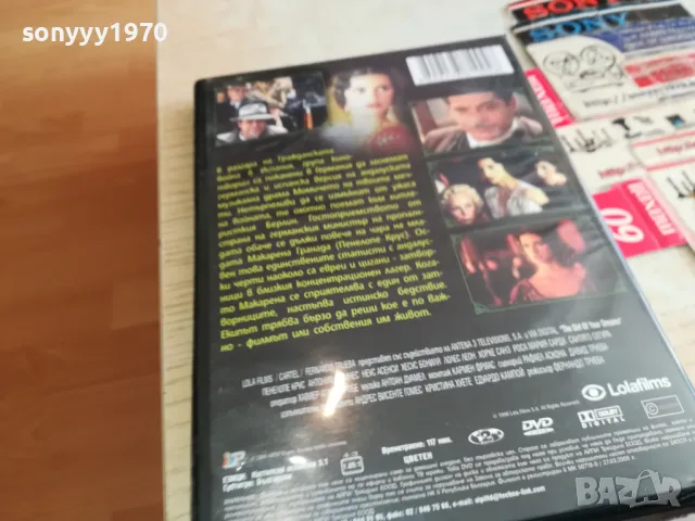 МОМИЧЕТО НА ТВОИТЕ МЕЧТИ-ДВД 1903251547, снимка 14 - DVD филми - 49559417