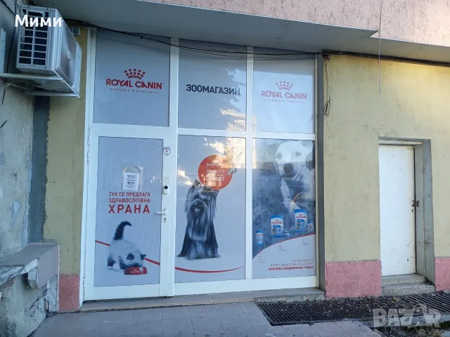 Давам магазин под наем 