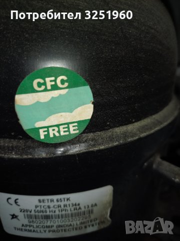 Продавам хладилник  Снайге клас А , снимка 5 - Хладилници - 40998081