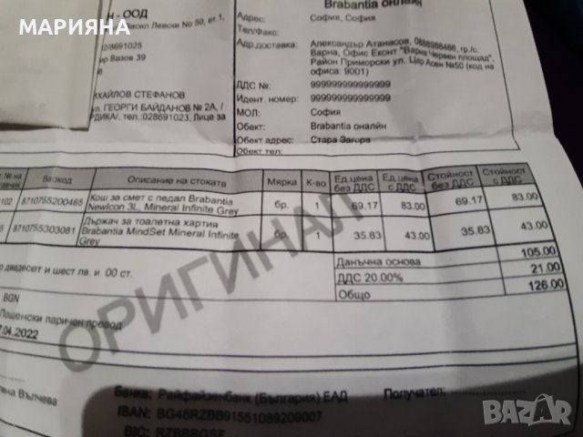 Нов кош brabantia - оникс и сдържам за тоалетна хартия, снимка 5 - Други - 44171410