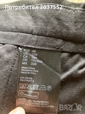 Мъжки панталон, снимка 5 - Панталони - 52342942