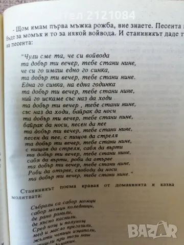Добруджа и разстрела на Петър Чапкъна през 1937 г. в Добрич , снимка 5 - Специализирана литература - 50058367