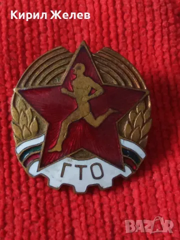 ГТО Стара ЕМАЙЛИРАНА БРОНЗОВА СОЦ НРБ ЗНАЧКА на ВИНТ ДИП КОМУНА СЕРИЕН НОМЕР 21249 РЯДКА 32605, снимка 14 - Колекции - 38465423