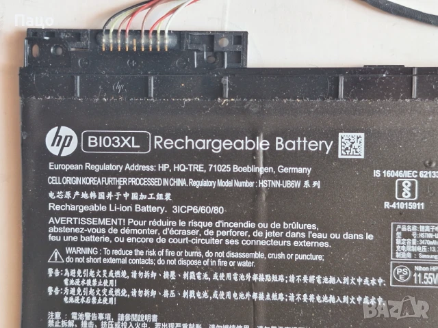 HP B130XL BATTERY, снимка 6 - Батерии за лаптопи - 50917310
