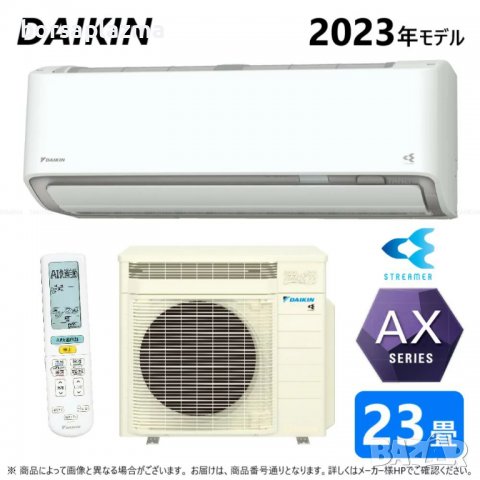 Японски Инверторен климатик DAIKIN S713ATAP-W модел 2023 година, снимка 1 - Климатици - 39525099
