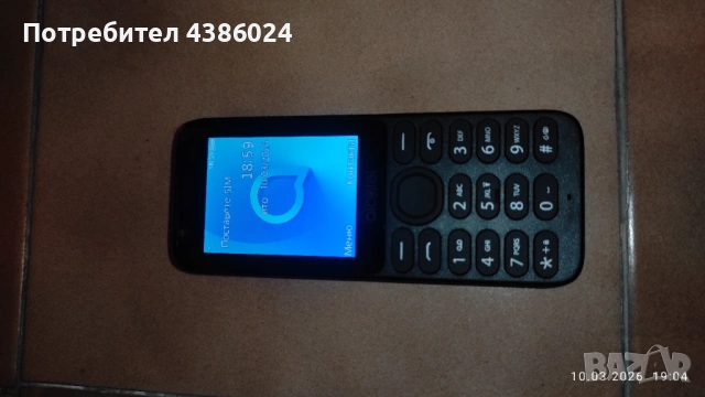 АЛКАТЕЛ ALCATEL 3080 G НОВ СУПЕР ЕВТИНО?, снимка 4 - Alcatel - 53786173