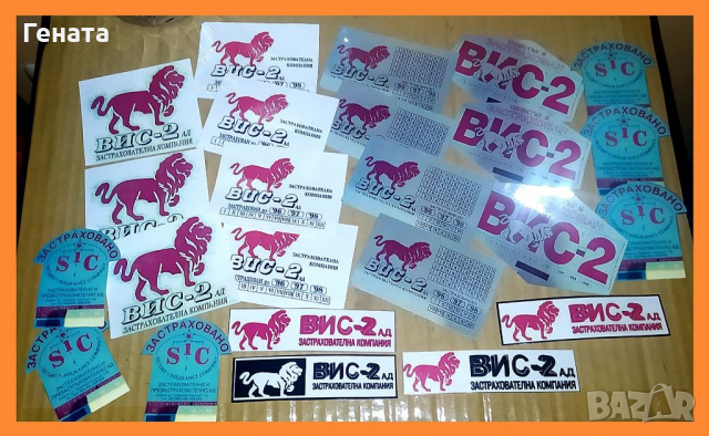 Old School СТИКЕРИ {Ламинирани и Обикновенни}, снимка 10 - Други ценни предмети - 36227385