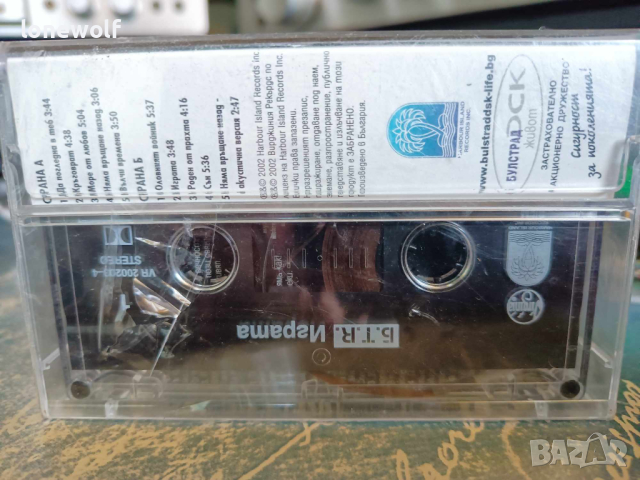 Аудио касета БТР - Играта, снимка 2 - Аудио касети - 44571076