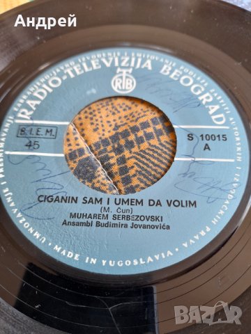 Грамофонна плоча Мохарем Сербезовски,Muharem Serbezovski #3, снимка 6 - Други ценни предмети - 33864278