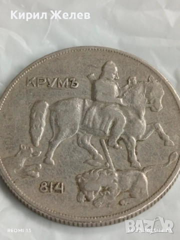 Стара монета 10 лева 1930г. Царство България Хан Крум 41240, снимка 8 - Нумизматика и бонистика - 51482993