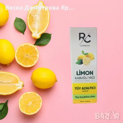 Лимоново масло за забавяне растежа на косъмчетата, снимка 4 - Други - 50011235