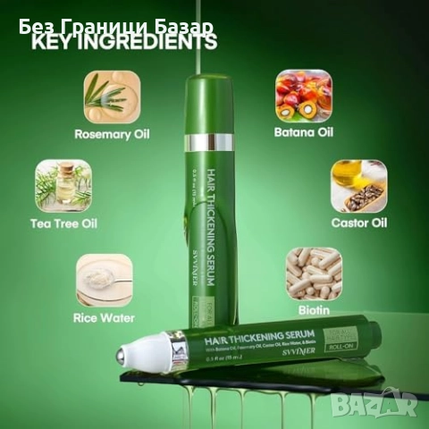 Нов Серум за коса рол он апликатор пластмасов флакон за лесно нанасяне