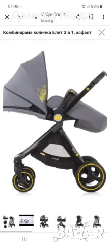 Детска количка , снимка 3 - Детски колички - 49511837