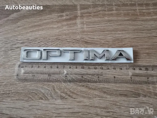 Kia Optima сребрист надпис , снимка 2 - Аксесоари и консумативи - 50064864