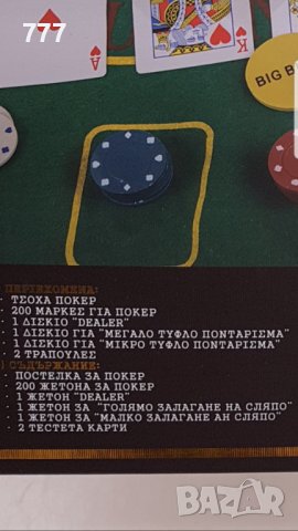 Игра покер, снимка 2 - Други игри - 38925568