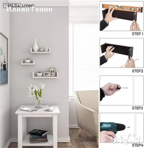 Комплект от 3 стенни рафта, снимка 5 - Етажерки - 49822360