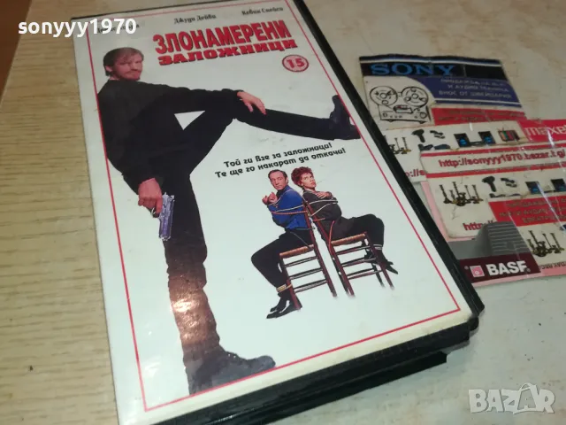 ЗЛОНАМЕРЕНИ ЗАЛОЖНИЦИ-VHS VIDEO ORIGINAL TAPE 1302251635, снимка 1 - Други жанрове - 49115954