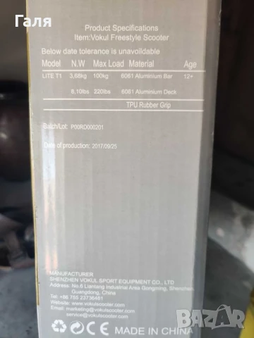 Скутер Vokul Pro, над 12 г., снимка 5 - Скутери и тротинетки - 51276197