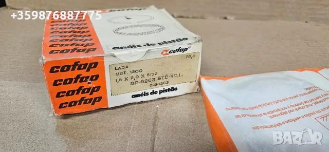 Сегменти 79 мм Ваз Лада Жигули Жигула Руски части Руска бутала 