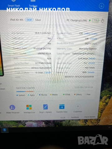 Ipad AIR 4 -64GB, снимка 8 - Таблети - 52217659