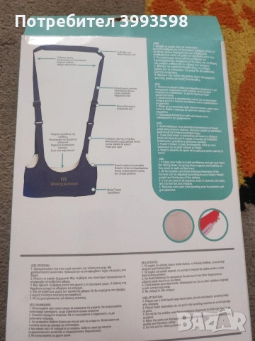 колан за прохождане , снимка 2 - Други - 53186108