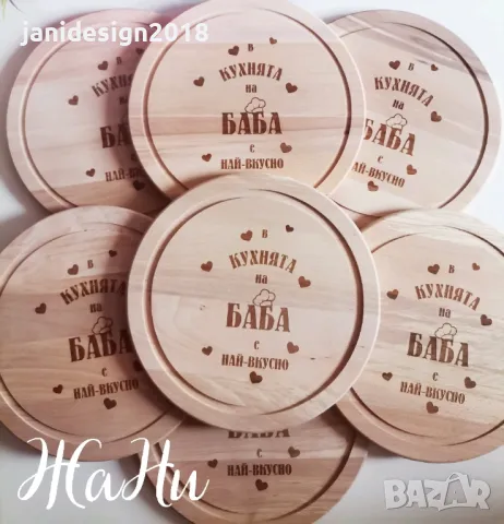 Гравирани дъски подарък за баба за 8ми Март 🌼🌼🌼с възможност за добавяне на име по поръчка, снимка 2 - Подаръци за жени - 49193523