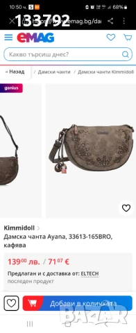 Оригинална чанта Kimmidoll, снимка 2 - Чанти - 50547839