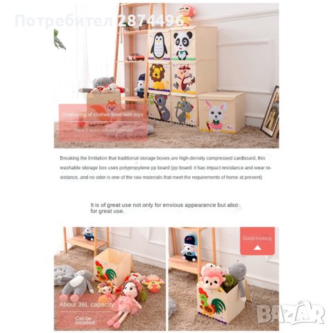 С КАПАК 3883 кутия за играчки, снимка 8 - Други - 41703096