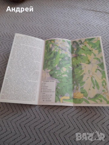 Стара брошура Ждрелото на река Ерма, снимка 2 - Други ценни предмети - 53236527