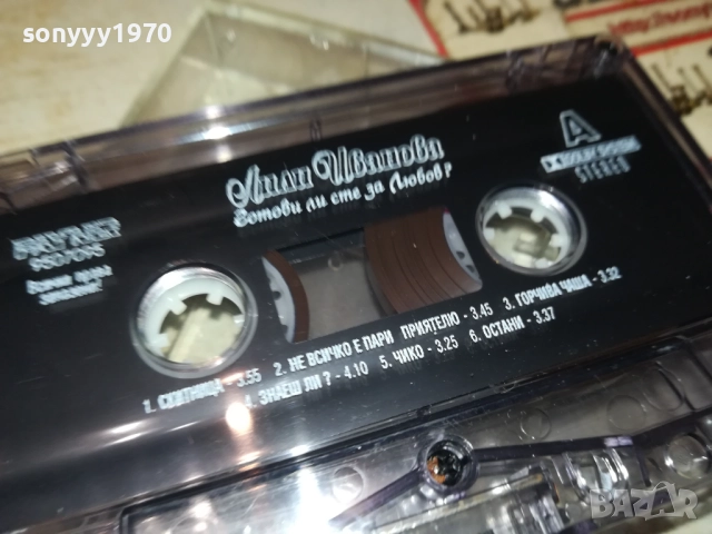 ЛИЛИ ИВАНОВА-ОРИГИНАЛНА КАСЕТА 2609252156, снимка 15 - Аудио касети - 51851739