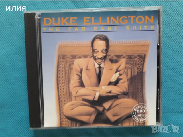 Duke Ellington – 1967 - The Far East Suite(Big Band)